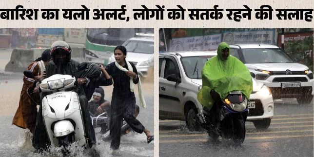 उत्तराखंड के मौसम का हाल: प्रदेश में 150 से अधिक सड़कें बंद, मौसम विभाग की चेतावनी, 9 जिलों में बारिश का यलो अलर्ट