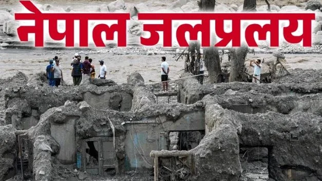 नेपाल बाढ़ त्रासदी- नेपाल में अब तक मृतकों का आंकड़ा 1127 के पार,4 हजार से अधिक लापता; मदद के लिए युवाओं ने बनाया संपर्क केंद्र