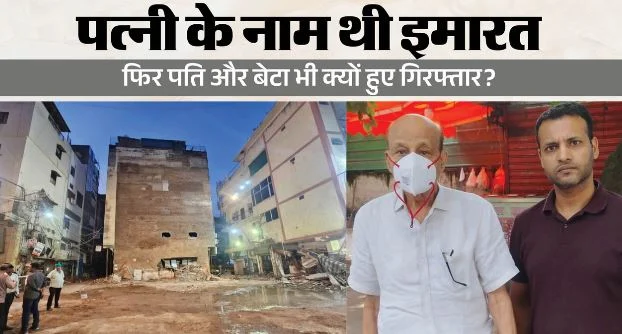 रेस्क्यू ऑपरेशन हुआ पूरा: 7 मौतों के बाद खुलने लगा पीजी का राज, हरिराम नहीं असली मालिक, कर चुके वायुसेना में काम