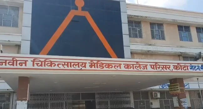 कोटा में नहीं थम रहा मौतों का सिलसिला: डिलीवरी के बाद एक और प्रसूता की मौत, 24 घंटे में 2 महिलाओं ने तोड़ा दम