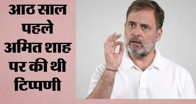 UP- राहुल गांधी के खिलाफ मानहानि मामले में आज आएगा सुल्तानपुर कोर्ट का फैसला, अदालत में उपस्थिति अनिवार्य
