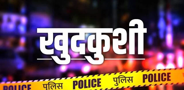 देहरादून: राजधानी की एटीएस कॉलोनी में व्यक्ति ने बिल्डिंग से कूदकर दी जान, बिल्डर पुनीत अग्रवाल पर लगाए आरोप