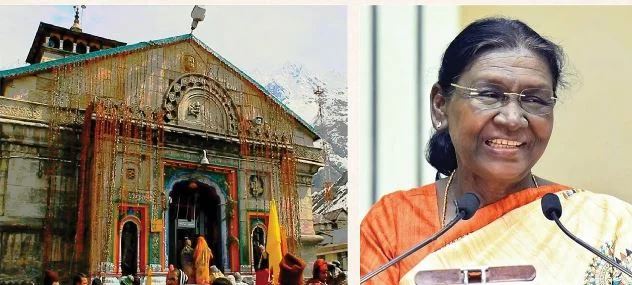उत्तराखंड: 1 व 2 नवंबर को उत्तराखंड दौरे पर रहेंगी राष्ट्रपति द्रौपदी मुर्मू, बाबा केदार के दर्शन करेंगी