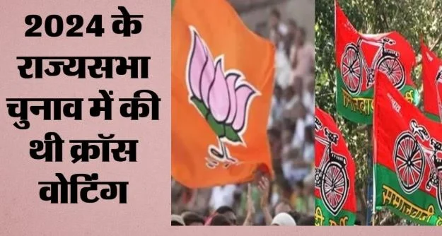 यूपी- सियासी हलचल: सपा के तीन बागी अब BJP के साथ, 14 को अमेठी में शक्ति प्रदर्शन और विधिवत सदस्यता ग्रहण