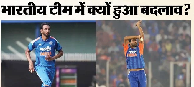 बीसीसीआई: विंडीज के खिलाफ भारतीय वनडे टीम में बदलाव, प्रसिद्ध की जगह किसे मिला मौका? टी20 टीम से सुंदर बाहर