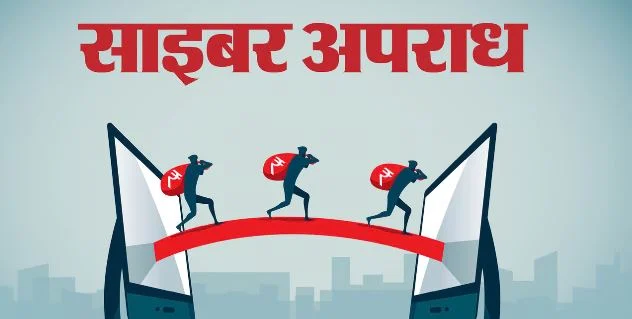 दिल्ली: डिजिटल अरेस्ट कर सेवानिवृत्त वैज्ञानिक से 1.25 करोड़ ठगे, अंतरराष्ट्रीय गिरोह का भंडाफोड़, 11 गिरफ्तार