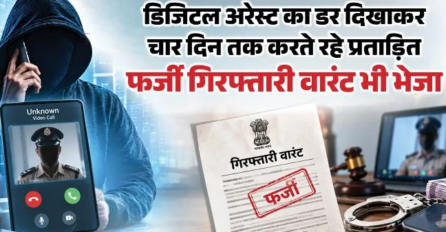 देहरादून: सीबीआई अधिकारी बनकर रिटायर्ड कर्मी से 30 लाख ठगे, मनी लॉन्ड्रिंग में फंसाने की भी दी धमकी