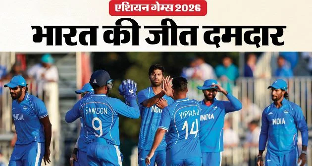भारत को 19वां स्वर्ण: पुरुष क्रिकेट टीम ने पाकिस्तान को हराकर जीता गोल्ड, 12 गेंद में नहीं बनाने दिए 44 रन