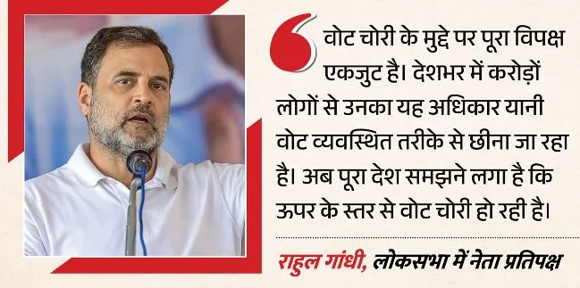 दिल्ली में राहुल गांधी की जन सुनवाई: कहा- सीईसी के इस्तीफे तक नहीं रुकेगा विपक्ष, ऊपर से हो रही वोट चोरी