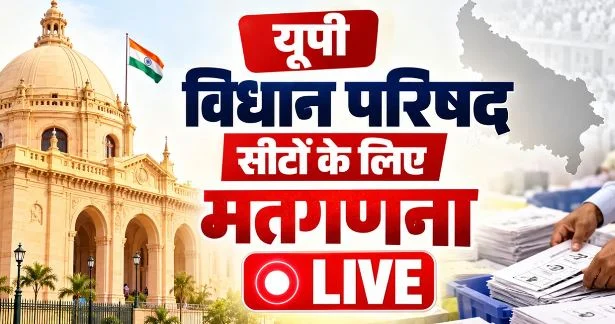UP MLC Election- लखनऊ-बरेली में खिला कमल, मेरठ में दोनों सीटें BJP के नाम, वाराणसी में सपा जीती