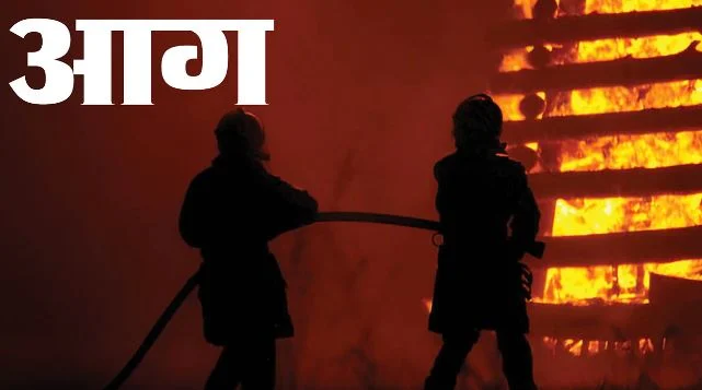 महाराष्ट्र: पालघर में 14 मंजिला इमारत में लगी भीषण आग, दम घुटने से दो महिलाओं की मौत, छह अस्पताल में भर्ती