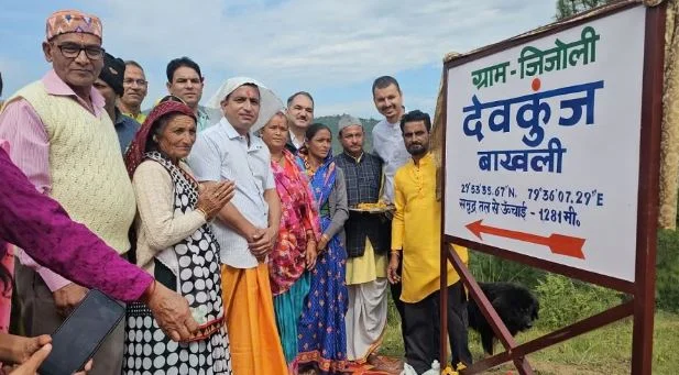 देवकुंज: छोड़ी पुरानी पहचान…नई उम्मीदों के साथ नया नाम, ग्रामीणों ने सर्वसम्मति से अपनाया