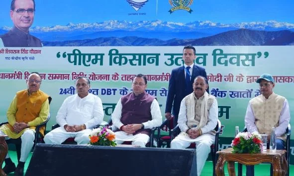 देहरादून- पीएम किसान सम्मान निधि: 24वीं किस्त जारी, उत्तराखंड के आठ लाख से अधिक किसानों को 161.96 करोड़ मिले