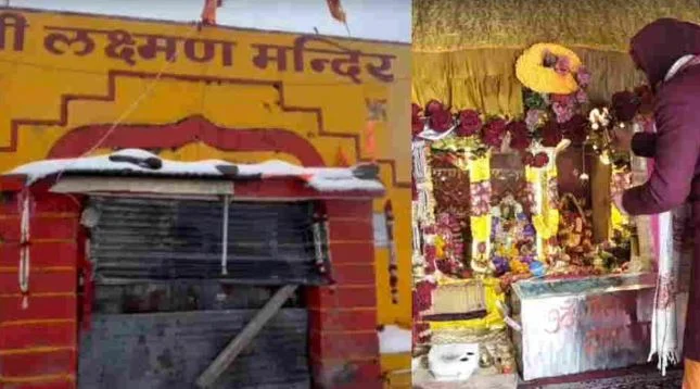 चमोली: हेमकुंड साहिब के बाद शीतकाल के लिए बंद हुए लोकपाल लक्ष्मण मंदिर के कपाट, हुई बर्फबारी