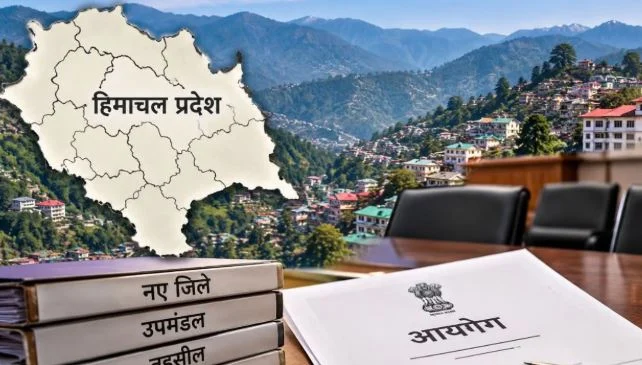 हिमाचल: नए जिले बनाने पर बड़ा अपडेट, आयोग के अध्यक्ष और सदस्य ने की ज्वाइनिंग, अब इन पहलुओं पर होगा मंथन