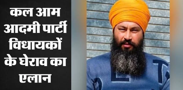 पंजाब: नशा विरोधी कार्यकर्ता का पांच दिन बाद भी नहीं हो सका अंतिम संस्कार, CM मान के इस्तीफे पर अड़ा परिवार