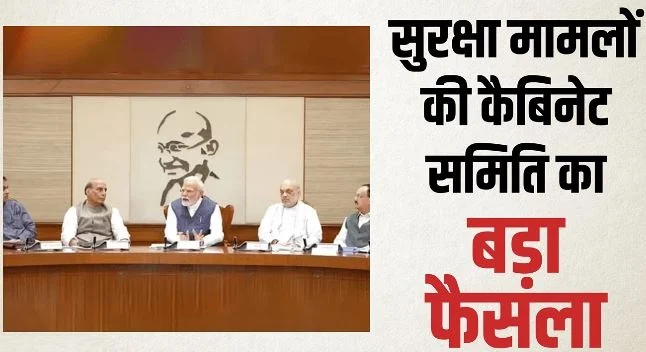 केंद्रीय कैबिनेट का बड़ा फैसला: 40 हजार करोड़ के प्रोजेक्ट को मंजूरी, नौसेना को मिलेंगे 8 नए युद्धपोत