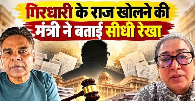 रेखा आर्या प्रकरण-: एसआईटी को दिए बयान में मंत्री ने बताए साहू के कई ठिकाने, मिल सकते हैं अहम दस्तावेज