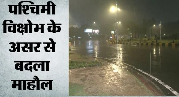 मौसम दिल्ली-एनसीआर: गरज-चमक के साथ रात भर बारिश, दिल्ली के अधिकतम तापमान में 6.4 डिग्री की गिरावट