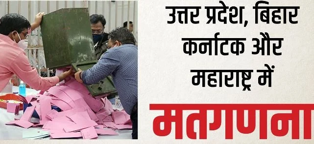 विधान परिषद चुनाव परिणाम: कर्नाटक की धारवाड़ एमएलसी सीट पर BJP की जीत