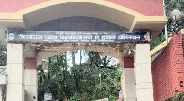हिमाचल विश्वविद्यालय: स्नातक कोर्सों की संशोधित डेटशीट जारी, 28 अक्तूबर से शुरू होंगी परीक्षाएं