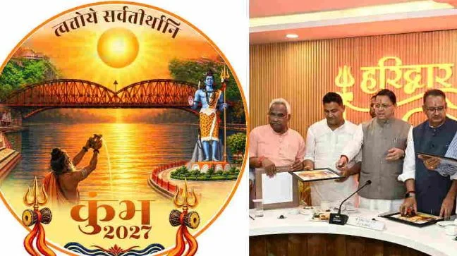 हरिद्वार: कुंभ-2027 की पहचान को मिलेगा नया विस्तार, CM ने किया लोगो, वेबसाइट और गीत का लोकार्पण