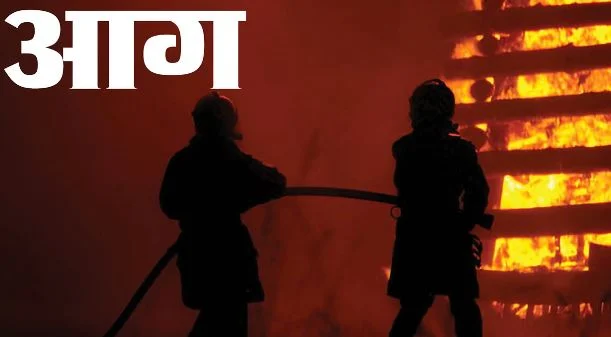 ऊधमसिंह नगर- पैकेजिंग कंपनी में भीषण आग: 30-35 लाख रुपये के सामान के जलने का अनुमान, किच्छा और रुद्रपुर से दमकल पहुंची