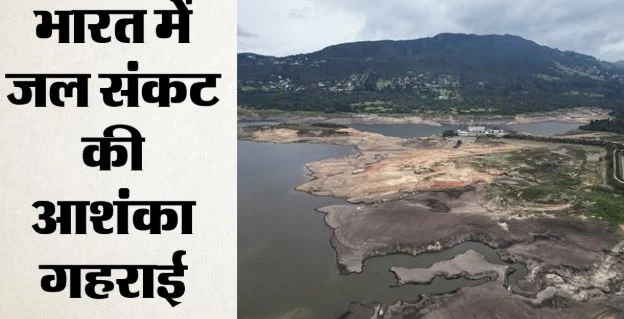 भीषण जल संकट की आहट: मॉनसून विदा फिर भी नहीं भरे जलाशय, दक्षिण भारत में पानी की कमी गंभीर