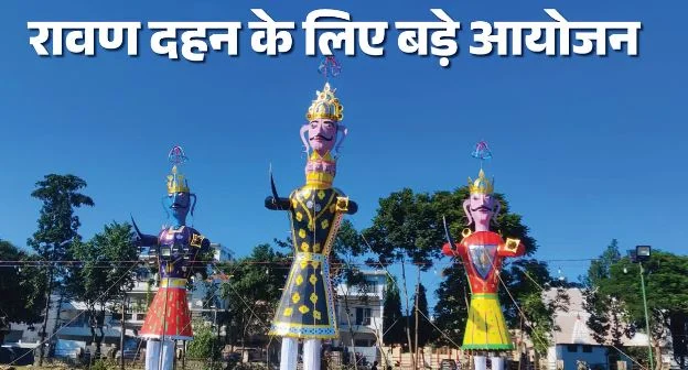 दशहरा आज: देहरादून से मसूरी तक रावण दहन की तैयारी, जानें कहां-कहां आयोजन स्थल और यातायात की व्यवस्था