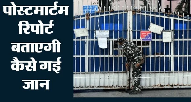 दिल्ली: तिहाड़ के हाई सिक्योरिटी वार्ड में गैंगस्टर नफे सिंह की संदिग्ध हालत में मौत, हार्ट अटैक की आशंका
