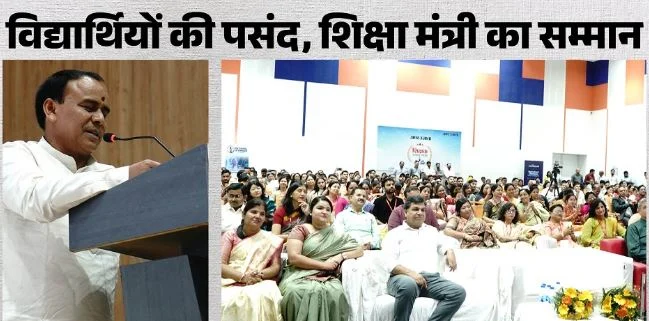 विद्यार्थियों ने चुना…शिक्षा मंत्री ने किया सम्मानित, 140 शिक्षकों को मिला अमर उजाला शिक्षक सम्मान