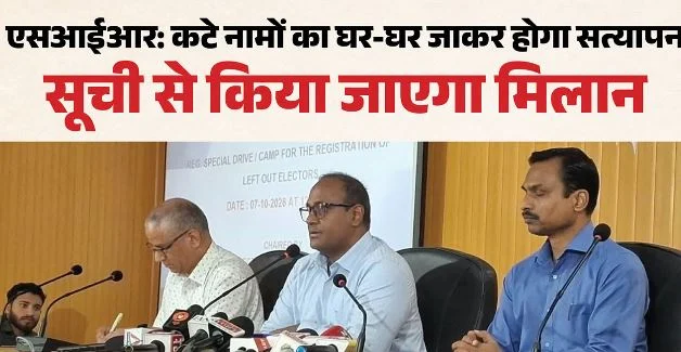 उत्तराखंड: आज से मतदाता बनाने का अभियान शुरू, SIR में 4.34 लाख नाम जुड़े, 17.05 लाख कटे, घर-घर होगा सत्यापन