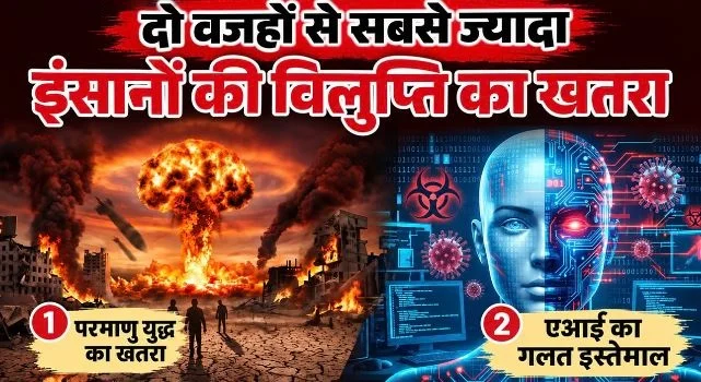 अगले 73 वर्षों में धरती से मिट सकता है इंसानों का नामोनिशान? लैंसेट की रिपोर्ट में डराने वाला दावा
