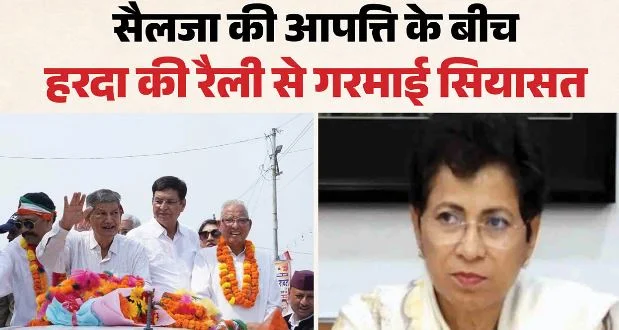 उत्तराखंड कांग्रेस: अपनों के संग सफर पर निकले पूर्व CM हरीश रावत