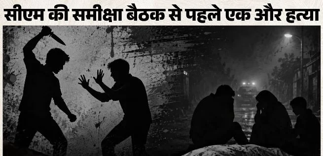 पंजाब में नशे का विरोध करने पर हत्या: बटाला के माड़ी पन्नवां में युवक पर तेजधार हथियार से हमला, 2 गंभीर