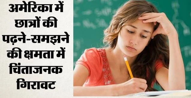 बच्चों की पढ़ाई सुधारने का क्या है आसान फॉर्मूला?: विशेषज्ञों ने बताए 30 उपाय, छोटे समूह पर जोर