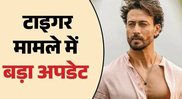 टाइगर श्रॉफ फायरिंग केस: सोनीपत से गिरफ्तार तीन आरोपी मुंबई लाए गए, एक महिला हिरासत में