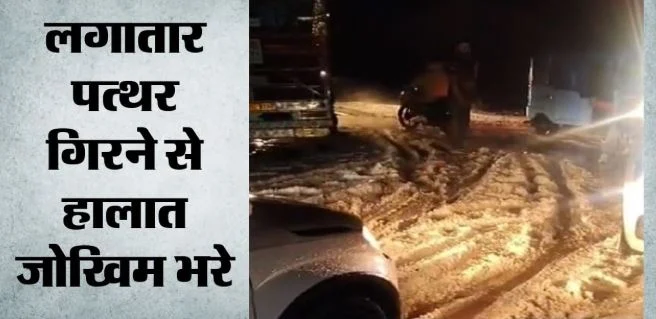 श्रीनगर: उड़ी के राजेरवानी में भारी भूस्खलन, राष्ट्रीय राजमार्ग बंद, 33 केवी लाइन टूटने से 50 गांव अंधेरे में