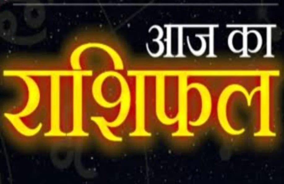 Today Horoscope 27 October 2026 आज इन राशि वालों के जीवन में होंगे बड़े बदलाव, जानें सभी 12 राशियों के हाल।