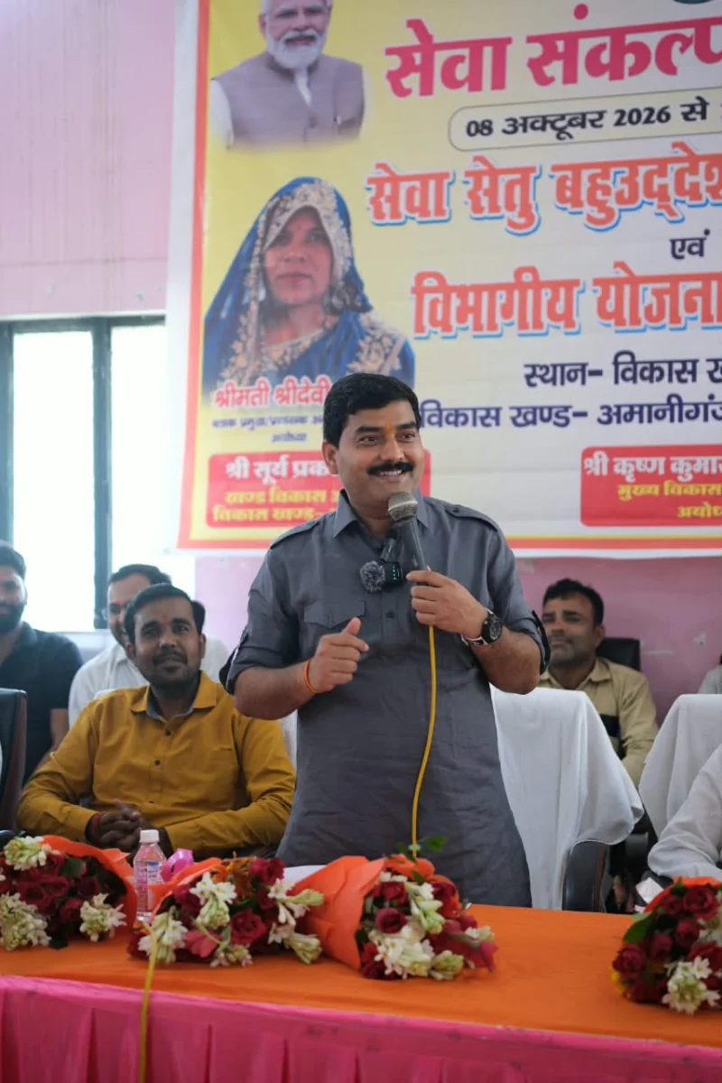 अयोध्या / मिल्कीपुर- आयोजित कार्यक्रम को संबोधित करते पूर्व विधायक गोरखनाथ बाबा