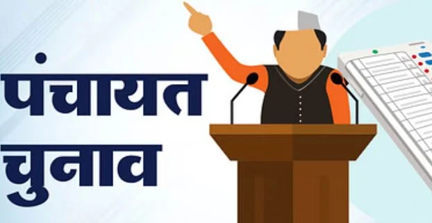 UP में तीन महीने में पंचायत चुनाव,निवर्तमान ग्राम प्रधान बने रहेंगे प्रशासक
