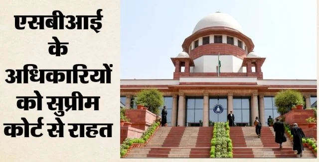 एससी-एसटी एक्ट के दुरुपयोग पर शीर्ष अदालत सख्त: कहा- कर्ज वसूली के विवाद को जातिगत भेदभाव का रंग न दें