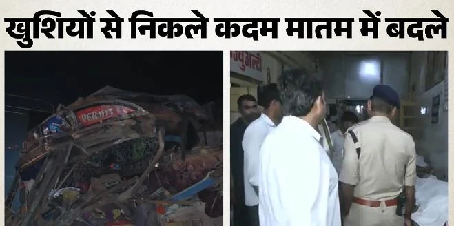 ग्वालियर हादसा: किसी का बेटा, किसी का सहारा… 14 मौतों ने उजाड़े परिवार, 11 की पहचान