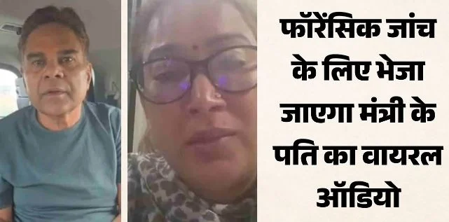 रेखा आर्या प्रकरण: एसआईटी ने दर्ज किए मंत्री के बयान, ऑडियो कब्जे में लिया, बरेली से भी लौटी टीम