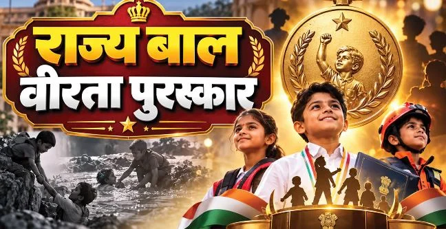 उत्तराखंड: प्रदेश के 13 बहादुर बच्चों को हर साल मिलेगा बाल वीरता पुरस्कार, कैबिनेट ने दी योजना को मंजूरी