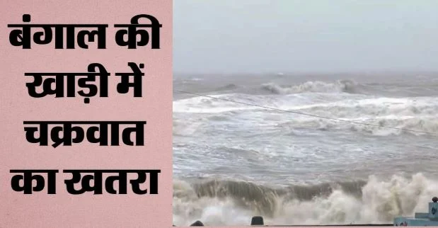 मौसम अपडेट- भारत में बदलता मौसम का मिजाज,15 राज्यों में अलर्ट; स्कूल-कॉलेज बंद
